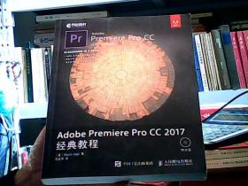 Adobe Premiere Pro CC 2017经典教程