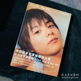 小池彻平写真集【小池澈平（こいけてっぺい、Koike Teppei），1986年1月5日出生在大阪府狭山市，日本演员、歌手。2002年，参演个人首部励志剧《天体观测》并正式以演员身份出道。2003年，和Wentz瑛士组成团体WaT。2005年，参演的校园励志喜剧《极道鲜师2》播出。2006年，在演医疗剧《医龙》中饰演伊集院登…】