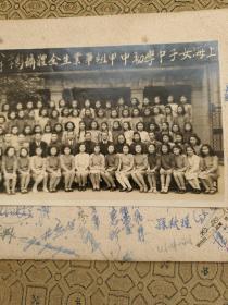 1949年5月上海女子中学初中甲组毕业生全体摄影（背板有全体同学签名）