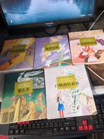 安房直子幻想小说代表作：1花香小镇、3 白鹦鹉的森林、4 遥远的野玫瑰村、5 银孔雀、6 黄昏海的故事（5本合集）