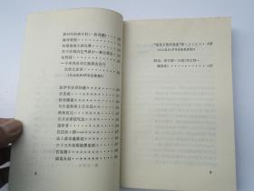 伊利亚随笔选（32开平装一本，原版正版老书，详见书影）放在最后一排木梯处