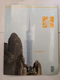 FT 睿 2010年11月号 2010.11