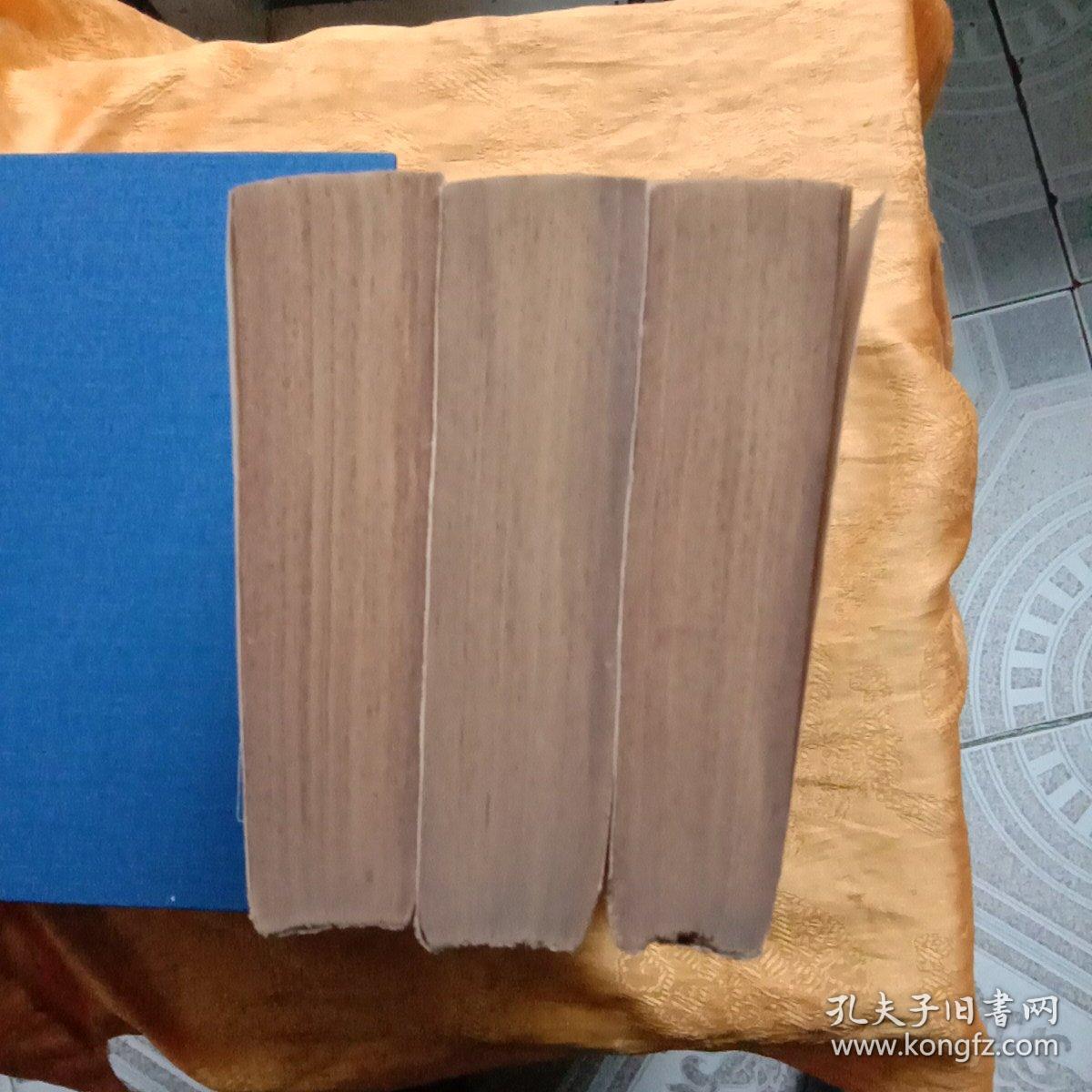 中国历代文论选上中下