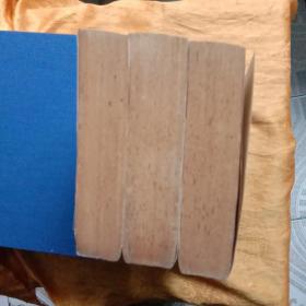 中国历代文论选上中下