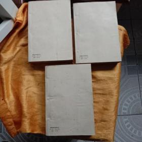 中国历代文论选上中下