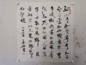 真迹字画