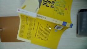 冯仑管理日志