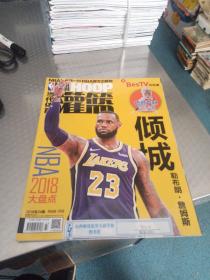 灌篮NBA HOOP(2018年24期)