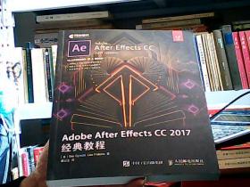 Adobe After Effects CC 2017经典教程