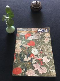 23）みづゑ 1971年800號(hào)紀(jì)念特集