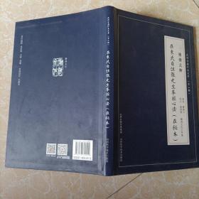 武术古籍珍本文库（第二辑套装共9册）