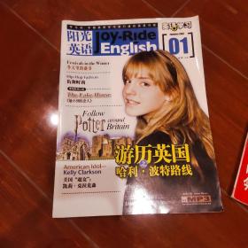 阳光英语 2007年1月