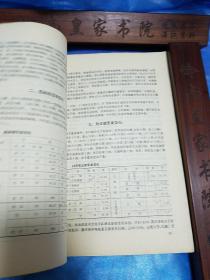 安徽省名老中医经验选编.有名医.李济仁.秦德平.张少鹤贺承钧.李传方.子宫出血、烧伤、乳糜尿、肝炎、胃病、淤血、泌尿感染、小儿疳积、脑血管病、疔疮等医案验方用法k14