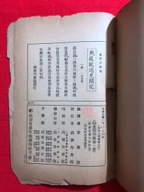 北京大学丛书之五，印度哲学概论，1921年