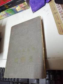 高尔基选集 戏剧集