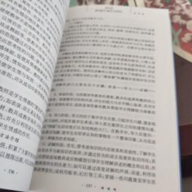 中小学课程与教学研究 : 研究型教师的基本能力