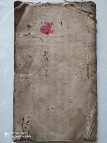 罕見！清光緒34年、云南~學(xué)李寬《養(yǎng)蠶法》一冊全（稿本）手抄本