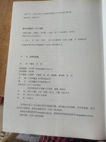 互联网金融：框架与实践，内有写划，