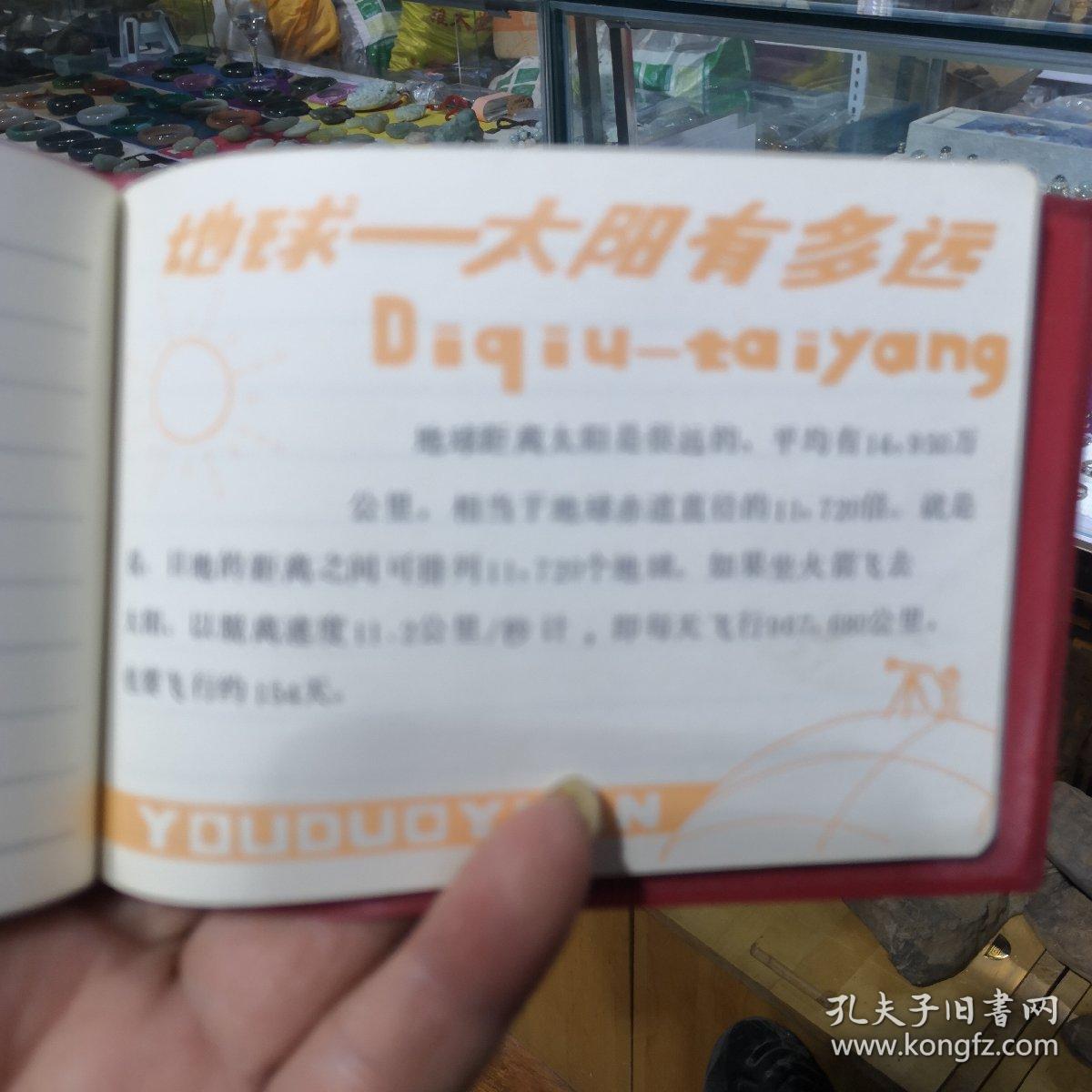 笔记本两头是贴的不干胶前后
