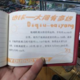 笔记本两头是贴的不干胶前后