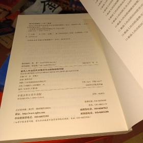 最高人民法院民商事指导案例 典型案例精释精解（第11一13册）