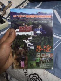 2017年CSV德国牧羊犬中国优胜繁殖展