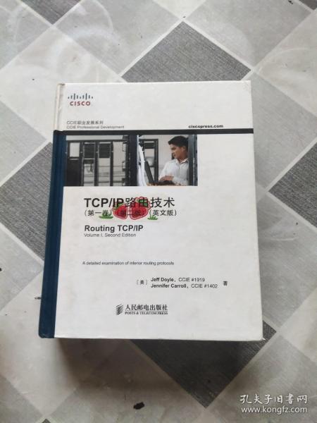 TCP/IP路由技术（第一卷）