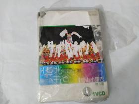 碟片CD第四届华北五省舞蹈比赛 雪山小康巴