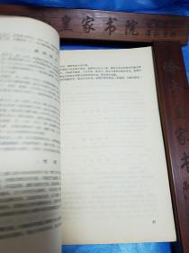 安徽省名老中医经验选编.有名医.李济仁.秦德平.张少鹤贺承钧.李传方.子宫出血、烧伤、乳糜尿、肝炎、胃病、淤血、泌尿感染、小儿疳积、脑血管病、疔疮等医案验方用法k14