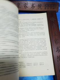 安徽省名老中医经验选编.有名医.李济仁.秦德平.张少鹤贺承钧.李传方.子宫出血、烧伤、乳糜尿、肝炎、胃病、淤血、泌尿感染、小儿疳积、脑血管病、疔疮等医案验方用法k14