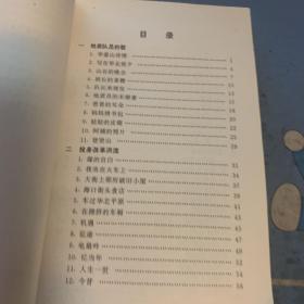 庞中华诗抄:钢笔五体字帖