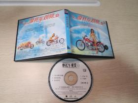 正版VCD 摩托车观赏 （1）