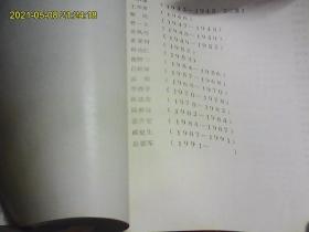 江苏省滨海县中学建校五十周年纪念册