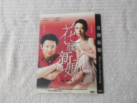 花腰新娘（1 DVD 光盘）