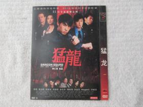 猛龙（1 DVD 光盘）