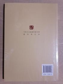 《共产党宣言》（小16开平装）全新 塑封