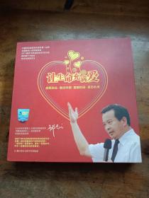 让生命充满爱 书+3DVD