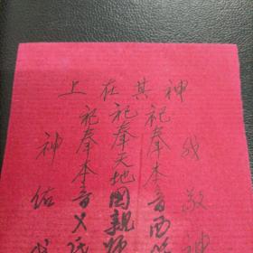 珍稀线装手抄本：取吉明镜。内容丰富，字体漂亮。堪称书法作品。成书时代应该是民国。内容有男冠女笄，嫁娶凶日总图，逐月嫁娶吉日，结婚吉日月，逐月下定结婚吉日，造床法，逐月作灶吉日，逐月造牛栏吉日，逐月分居各爨吉日，逐月合寿木吉日，逐月动土吉日，逐月入山伐木吉日，逐月起工驾马吉日，逐月上樑吉日等择日宝鉴。38个筒子叶76面。附一页安家仙式。