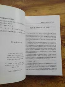 中国家长批判