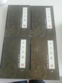 中华茶道（全4册）（一本有划线）