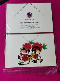 2006中国国际徽商大会  纪念邮折