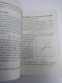 西方经济学教程（修订版）