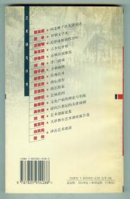主编签赠本《面向21世纪的天津戏剧》仅印0.1万册