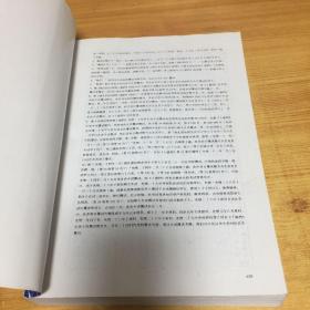 第四届科举制与科举学学术研讨会英辞集