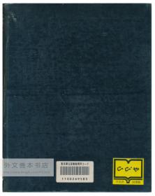 眼の沈黙 日文原版-《眼睛的沉默》