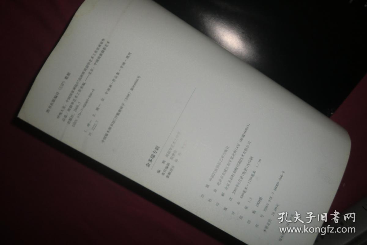 呼唤大美：余多瑞专辑  // 包正版 大16开【购满100元免运费】