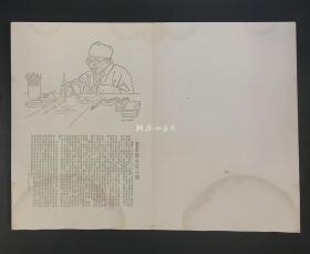 齐白石画集（1952年荣宝斋新记木板水印套色本·折装1册）