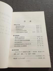 绵阳文史资料 第三十辑(曾驻防绵阳的邓锡侯，1958年江油大炼钢铁，难忘的七千人大会，绵阳旧城改建第一仗，梓潼县三峡移民---