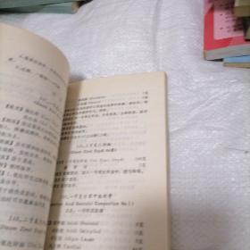 药物制剂手册  有语录【1976年一版1977年一印馆藏85品孔网综合最低价】挂刷费5元快递费6元除偏远