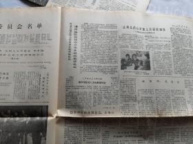 光明日报1981年5月30日宋庆龄逝世专刊